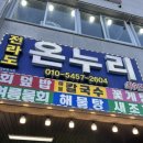 남당 달빛펜션 이미지