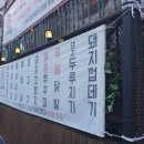 골목돼장 - 북구 백양대로1064번길 13-9 | 골목돼장