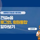 참건설 네이버블로그