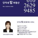 대장동풍경채단지내공인중개사사무소 네이버블로그