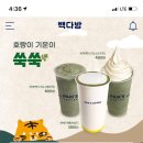 빽다방마곡역류마