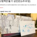 청두곶8길 16-5 이미지