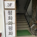 평화와평화;식물상점 이미지