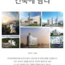 건축사사무소세진건축 이미지