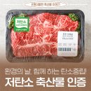 이두수 농장 | 환경의 날, 함께 실천하는 탄소중립! 저탄소 축산물 인증