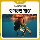 댄스 프로젝트 에게로 이미지