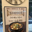 지에스25인천가좌점 | 인천가좌역맛집 삼화고깃집 가좌동 고기맛집 육회 술집 리얼후기
