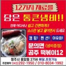 문의면공주떡볶이12