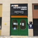 수성어린이집 - 정읍시 | 수성어린이집