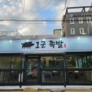 1군족발 이미지