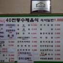 광운식당 이미지