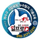 일프로PC방 이미지