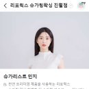 리포윅스 광주진월점 이미지