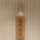 마포삼겹살