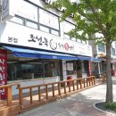 조선옥삼계탕 | [인천 계양구 맛집] 별미였던 조선옥 계양구 한정식 맛집