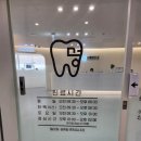 명치과의원 이미지