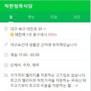 착한정육식당 이미지