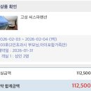 씨스파 풀빌라 이미지