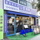 아주아파트(401동) | 수영로타리맛집 조개옥칼국수, 물총칼국수+보쌈+해물파전 평일 점심특선 후기