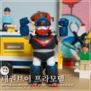 어린이장난감 하비플렉스 로보트 태권브이 프라모델