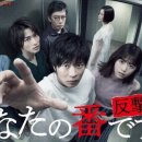 노개1 | 당신 차례입니다(2019) : 내 뒤통수가 남아나지 않는 교환살인 게임