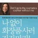 재미나화장품