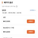 정각3교 | 교토 여행 에반게리온 교토 베이스 도에이 우즈마사 영화촌 할인티켓, 후기