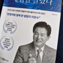 국일산소 | #112 알칼리 이온수가 내 몸을 살렸다