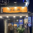 정미소문화국수 | 🍜 광화문 베트남 쌀국수 식당! '정미소 쌀국수' 솔직 방문 후기 (ft. 위치, 영업시간)