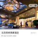 서동역 주변 육교밑 | Beijing Grand Mercure Central 숙박 후기 - 중올플 숙박권과 할인권 사용
