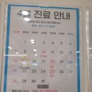 보송소아청소년과의원 이미지