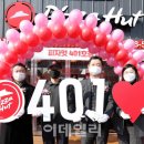 피자헛 유천점 이미지