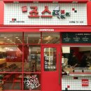 죠스떡복이
