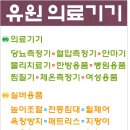 유원약국 이미지