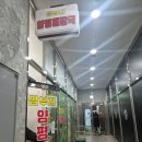 삼부자양평해장국 - 광명시 신기로17번길 4 | 광명 | 삼부자양평해장국 | 광명역 깔끔한 순대국 맛집