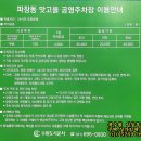 파장천맛고을 이미지