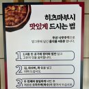 음악여행 | 나트랑 여행 전 항공편 취소 체크부터 안양 히츠 히츠마부시까지｜딸과 함께한 장어덮밥 이야기