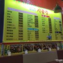시골집포차 네이버블로그