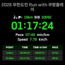 11. 무한도전 야호 ~ 2026 상암 무도런에 다녀오다! Feat. 무도키즈 무한도전런 🏃🏃‍♀️🏃‍♂️