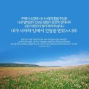 오늘의 '영어성경 사진'(835강) “‘복음’을 ‘전파’하세요”(디모데후서 4장 17절) 이미지
