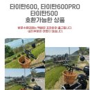 전동랜드퍼스널모빌리티 | 전동스쿠터 타이탄600pro 시승후기, 대구 퍼스널모빌리티