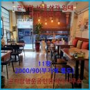 곤지암행운공인중개사사무소 이미지