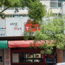 빨간지붕 이미지