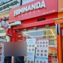 어번카운티 | 분당 미금역맛집추천 수제버거맛집 힘난다버거 미금점 가격 주차 정보 후기 맛