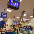 해남상회 이미지