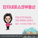 더샵레이크공인중개사사무소 | 더샵 레이크에듀타운 4월 실거래가 고고!!