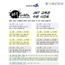 정무수련관 태권도줄넘기 이미지