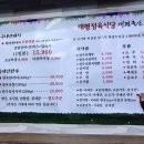태평축산식당 이미지