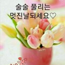 4월 5일 수요일 서울방 출부 ~봄비♡~ 이미지