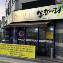 우장군소한마리 이미지
